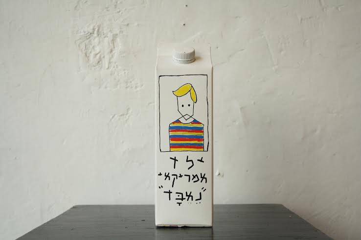 אורן פישר, ילד אמריקאי נאבד, 2016