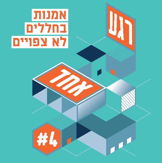 תכניה רגע אחד pdf_Page_2