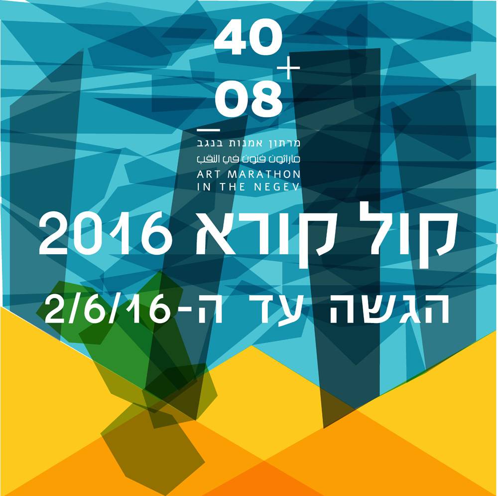 קול קורא-דימוי