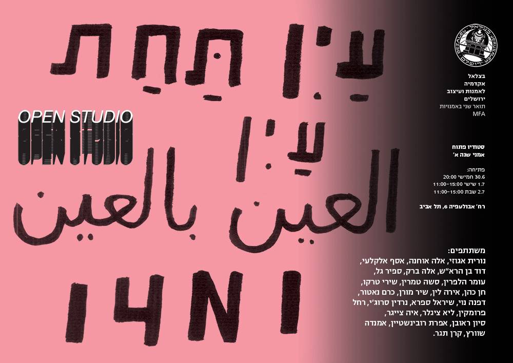 Invitation