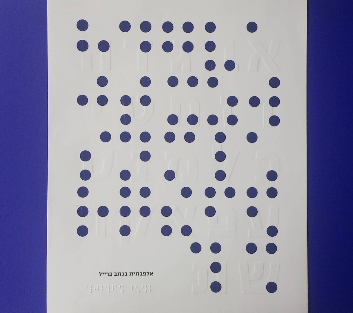 עליזה אסקוחידו