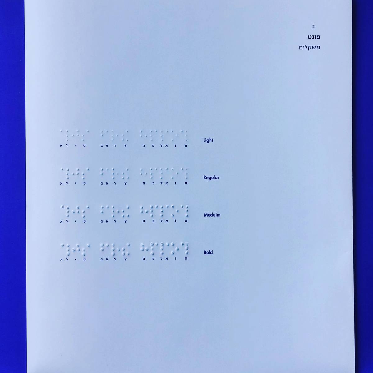 אסקוחידו עליזה - יחצ (2)