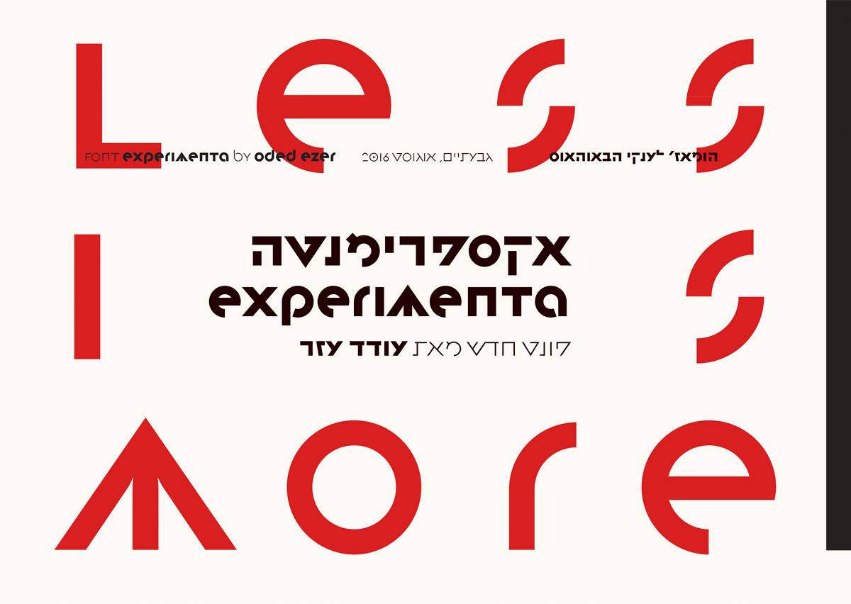 Oded_Ezer_8