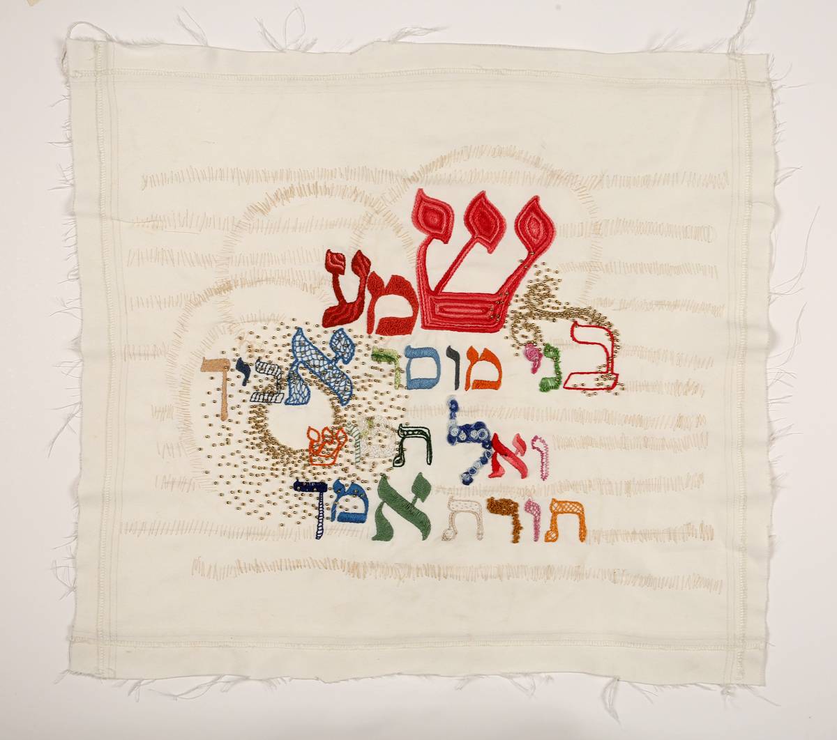 שמע בני