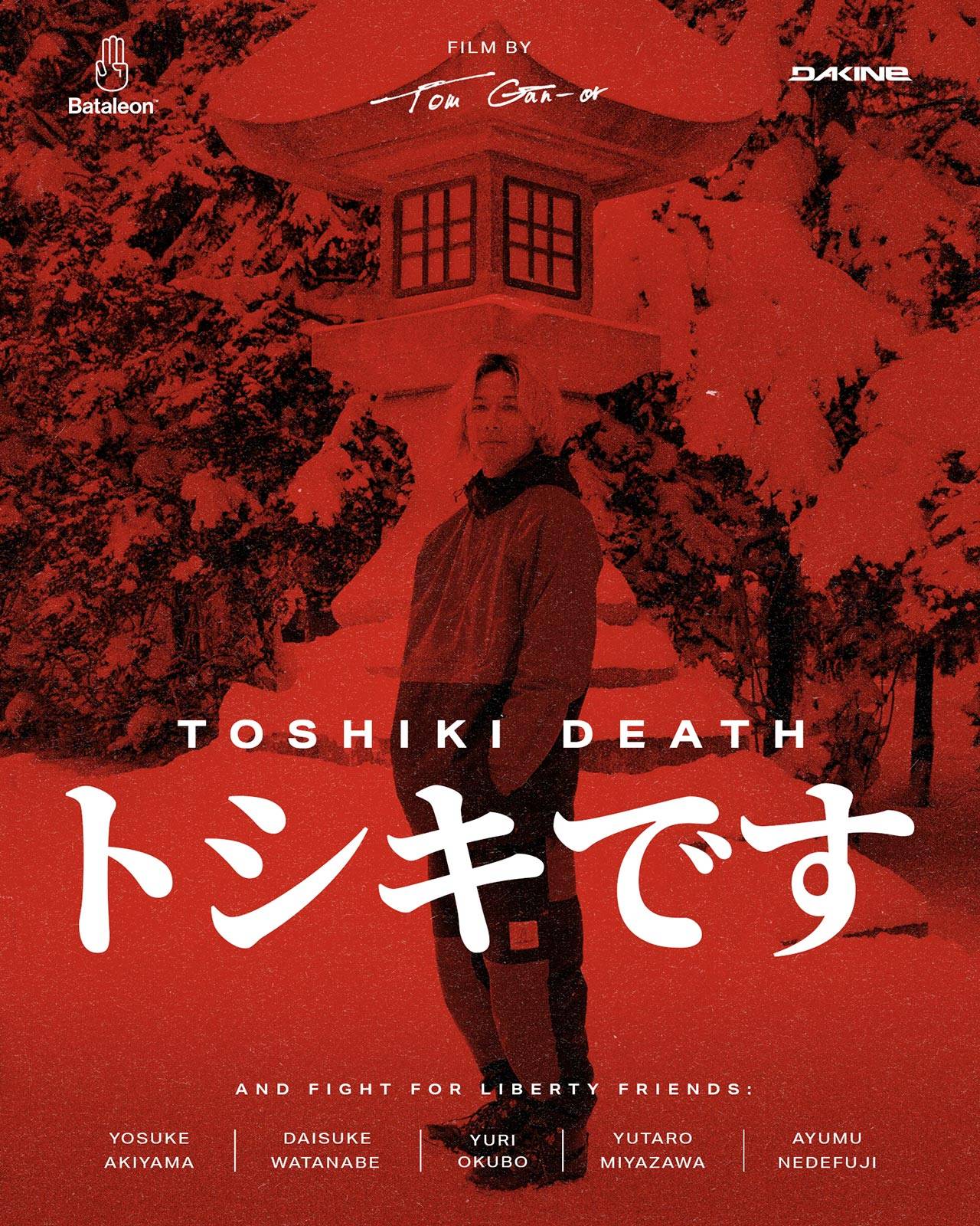 כרזת הסרט Toshiki Death