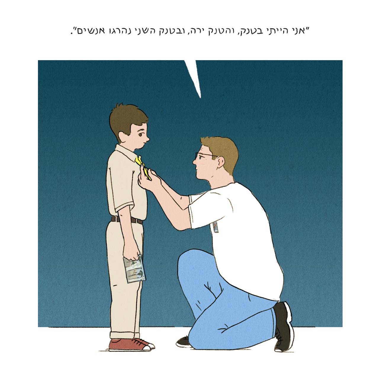 אלון אברמי, מזכרות מלבנון
