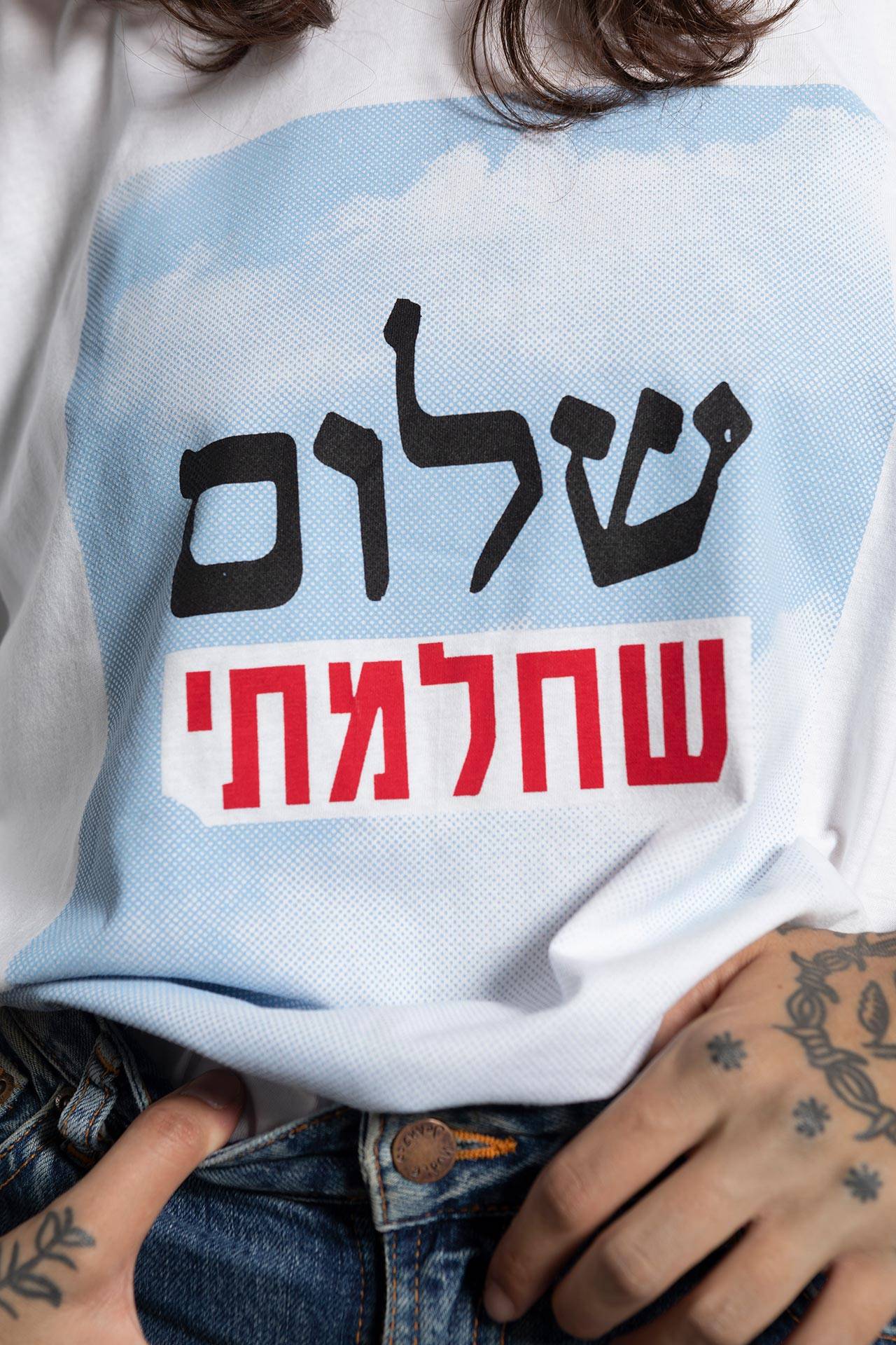 תומר אבן ארי ושקד שביט, כולם נרדמים בשמירה