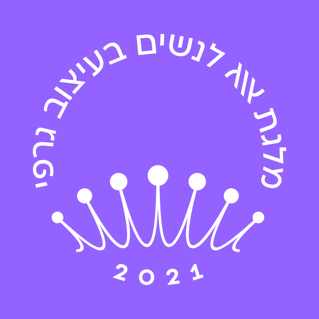 מלגת אאא לנשים בעיצוב גרפי