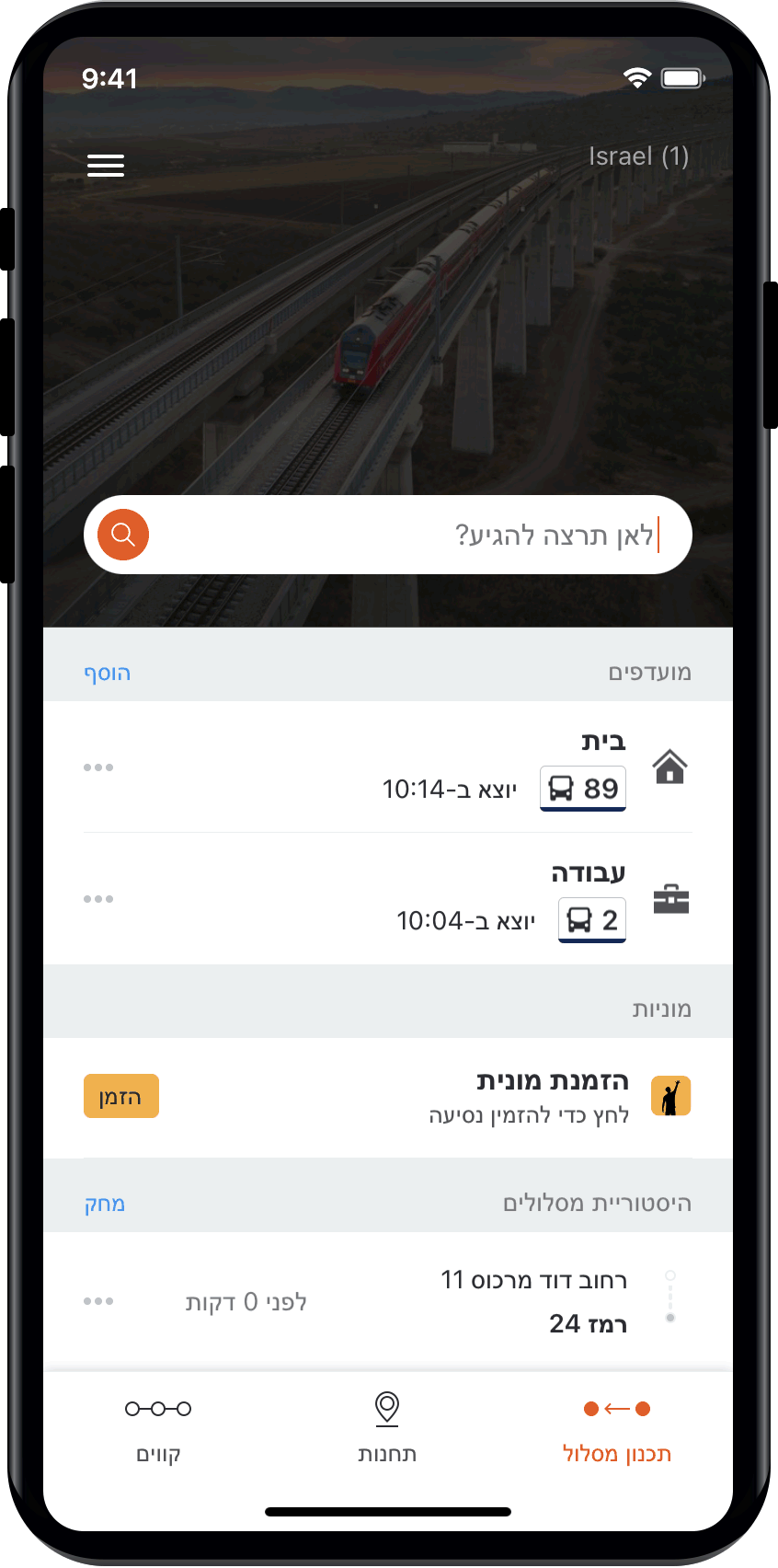 לוקליזציה באפליקציית מוביט