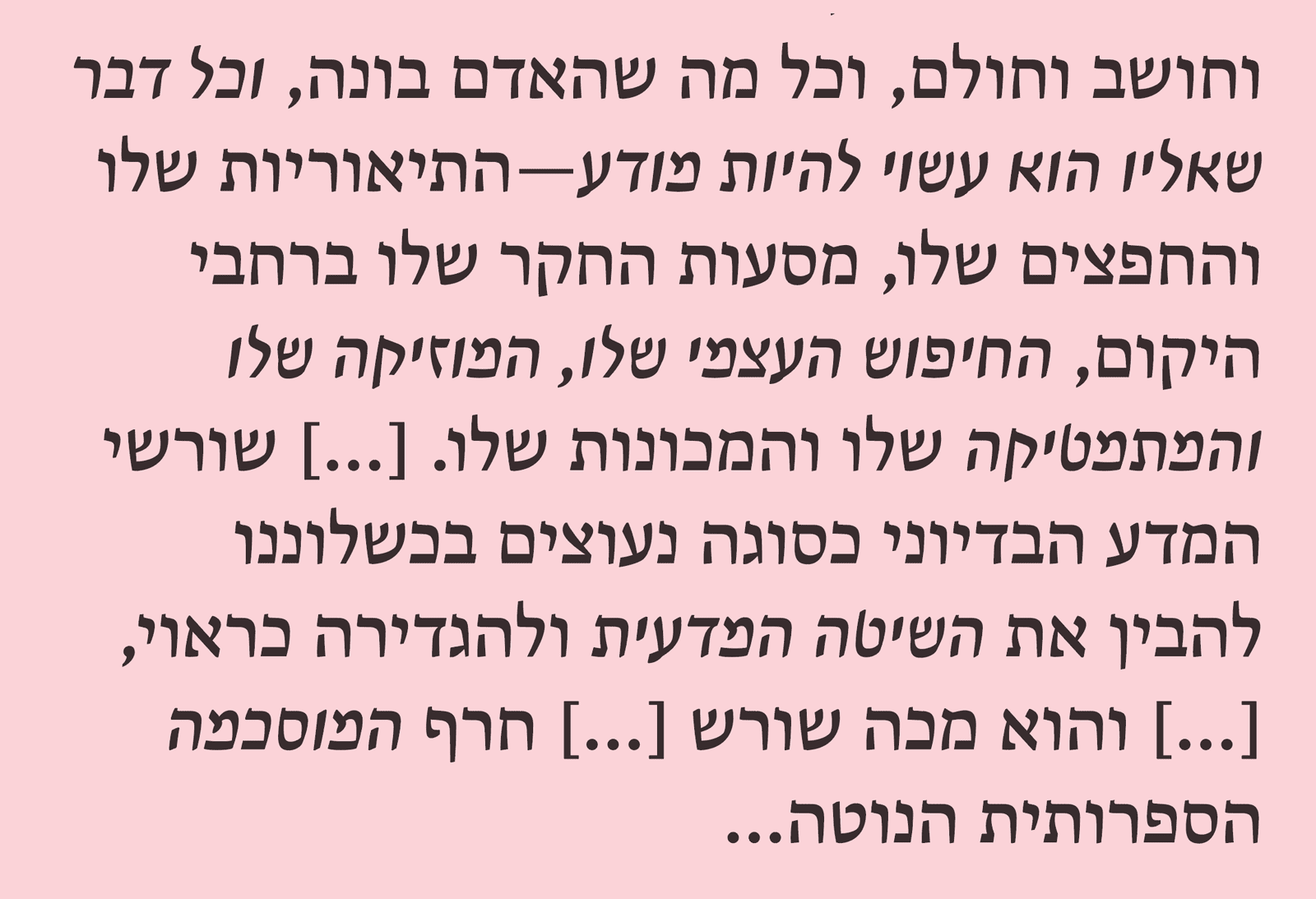 דוגמאות מתוך פונט לאבה