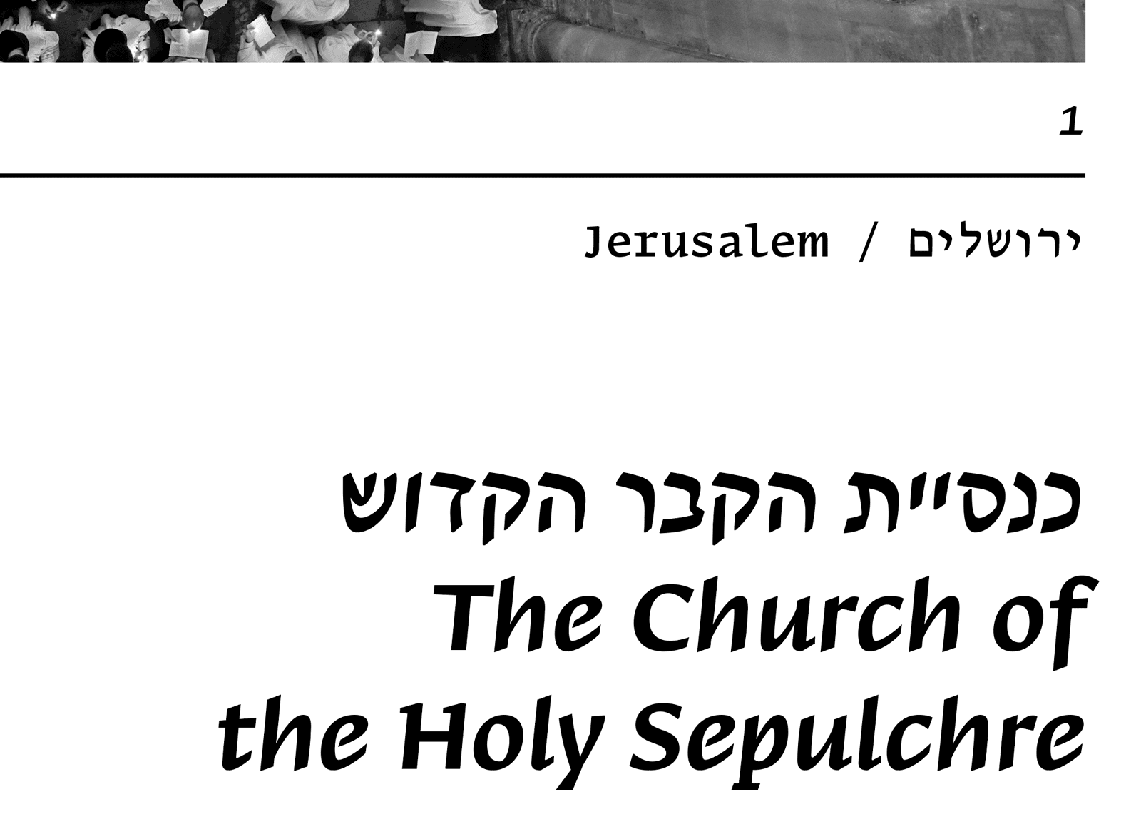 דוגמאות מתוך פונט מסדה