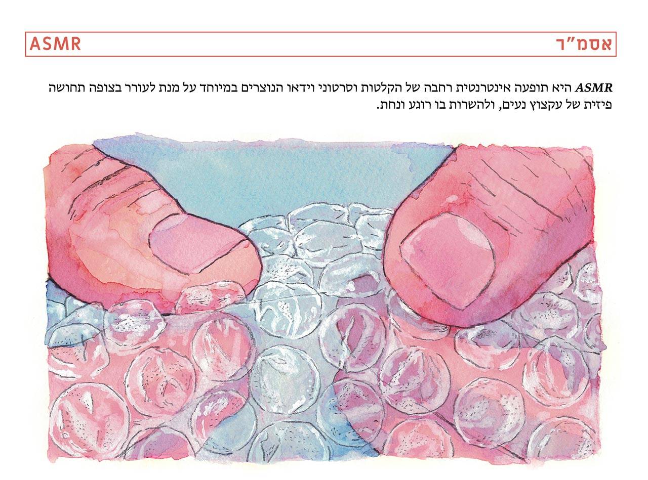 אסמ״ר