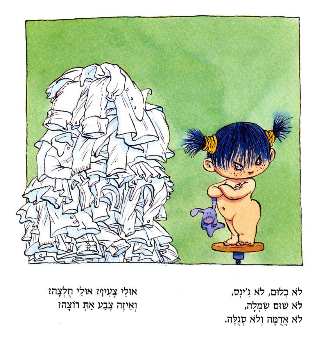הספר אלונה לא