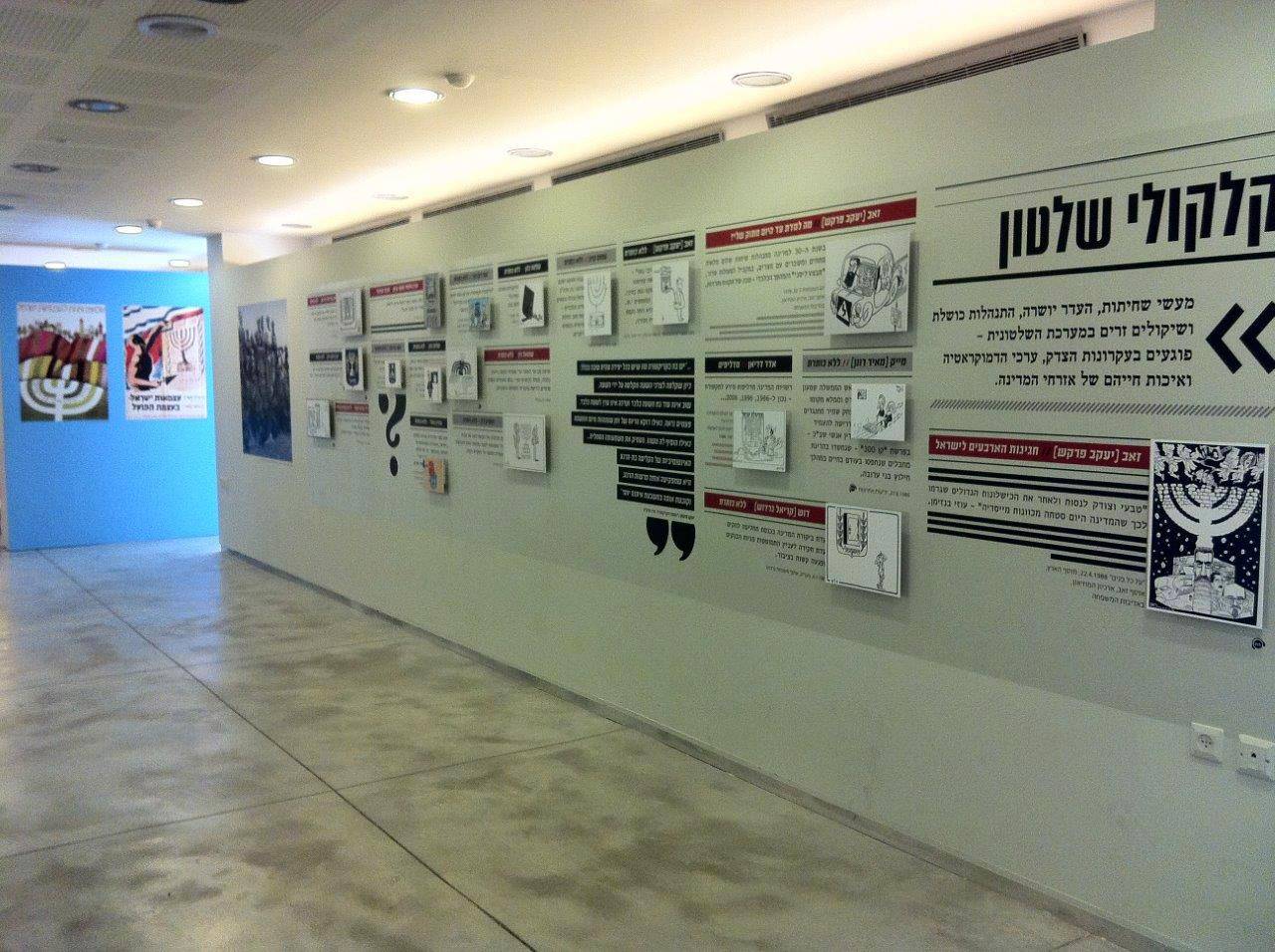 מתוך התערוכה לא רק סמל באדיבות המוזיאון לקומיקס וקריקטורה בחולון