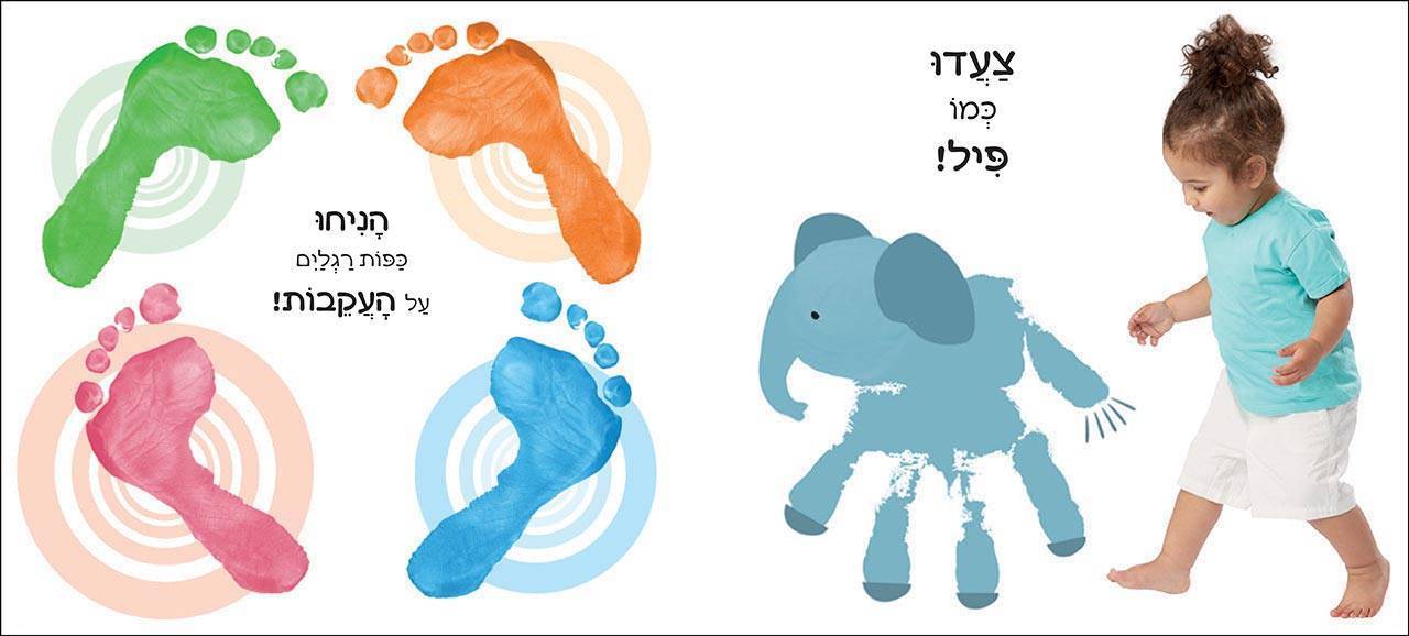 בואו נשחק