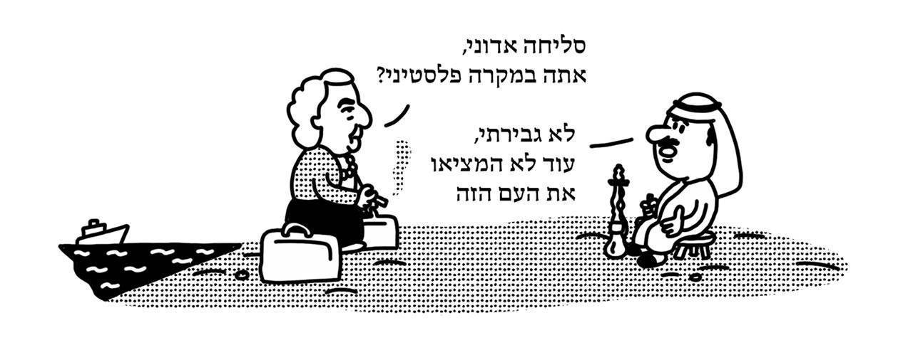 גולדה
