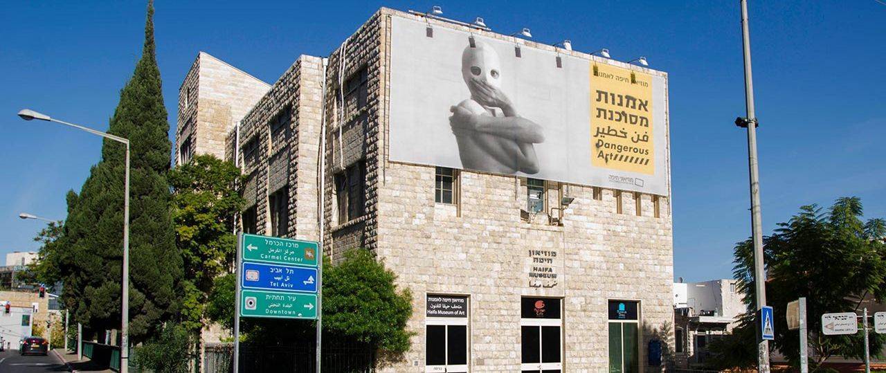 מוזיאון חיפה לאמנות