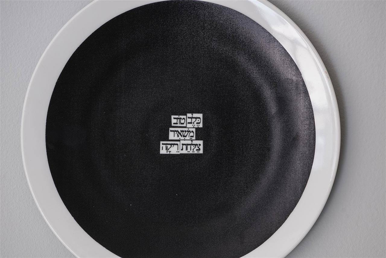 להב הלוי, צלחות ריקות בבית בנימיני