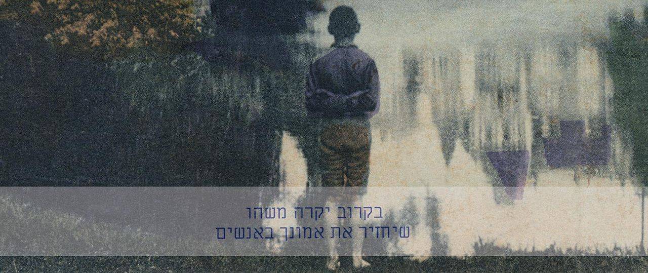 נועה בן־נון מלמד