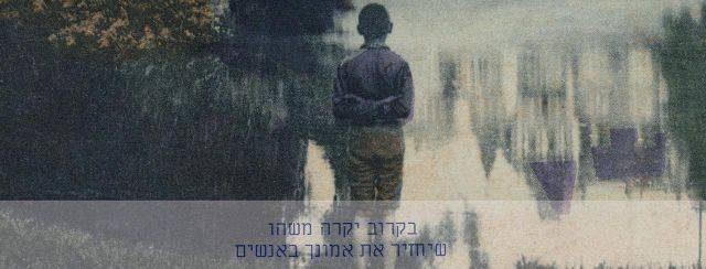 נועה בן־נון מלמד