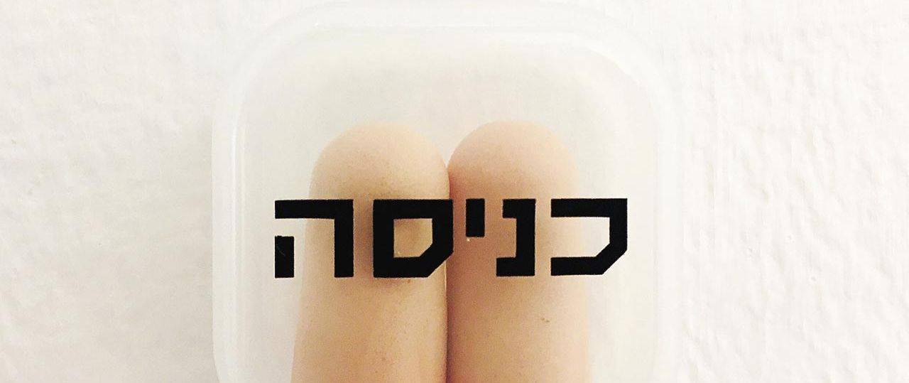 מיטל קובו, הגלריה השיתופית היהודית ערבית בכברי