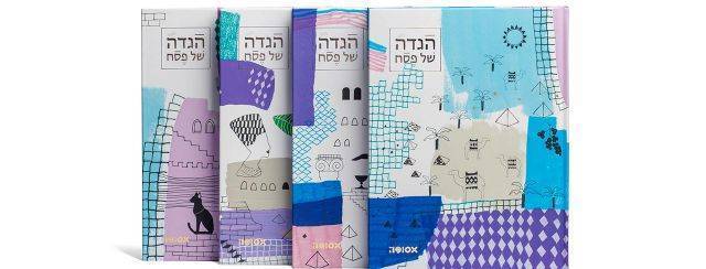 הגדה של פסח, אסופה 2021