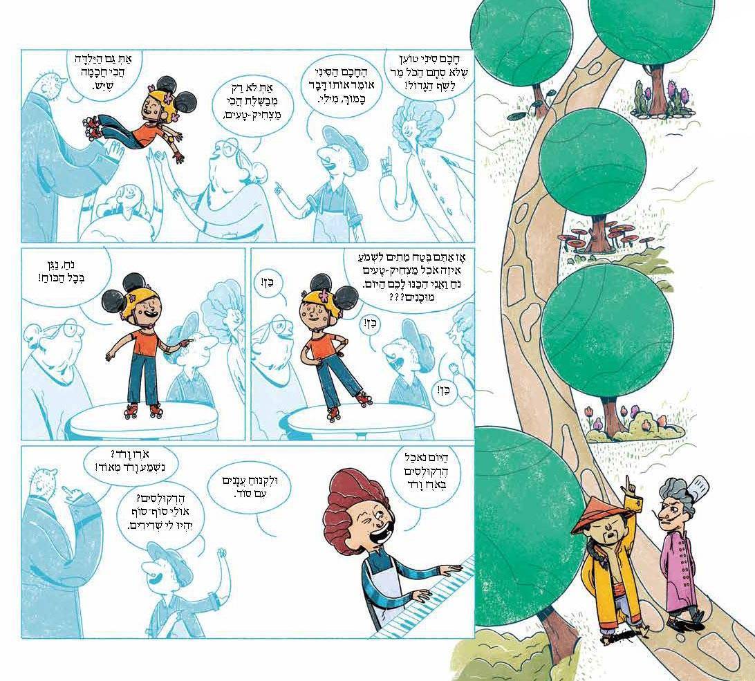 שמעון אנגל, ספר ״מצחיק־טעים״ מאת חגית ביליה, הוצאת מודן