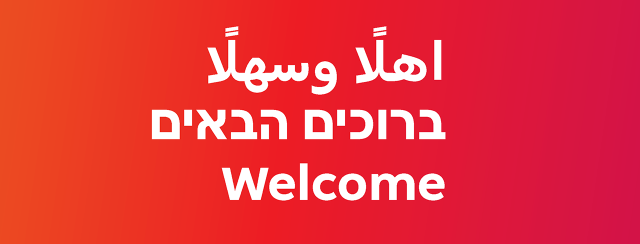 ינק יונטף ודניאל גרומר, פונט לבנק הפועלים