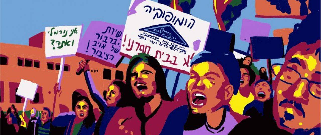 מתוך התערוכה ״מה יגידו השכנים״ במוזיאון העיר חיפה. איור: אופק אפלבאום