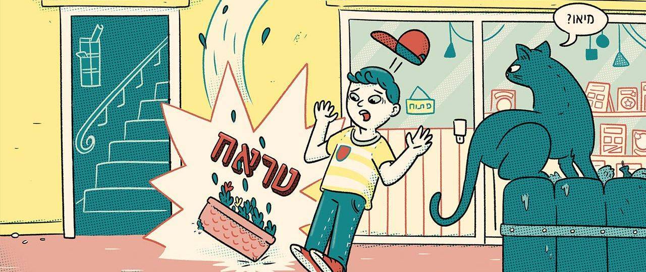הילה נועם