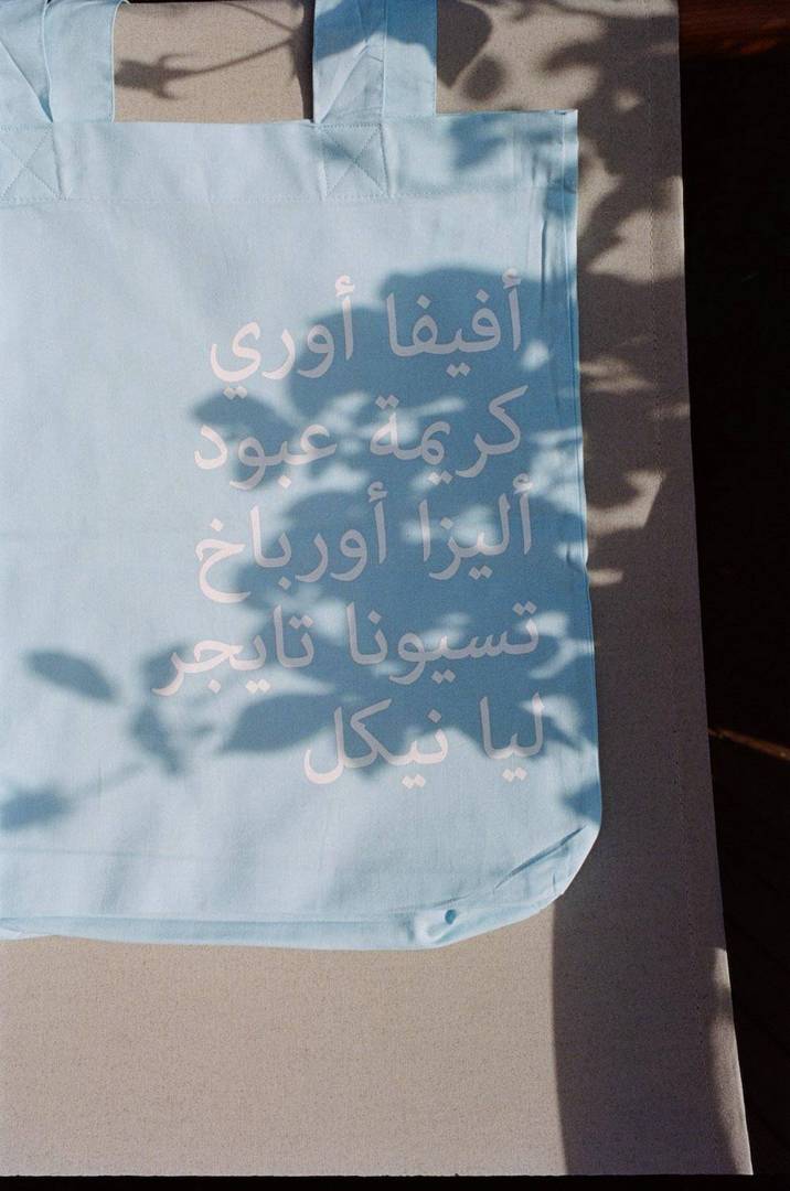גל חוברה, מקומית