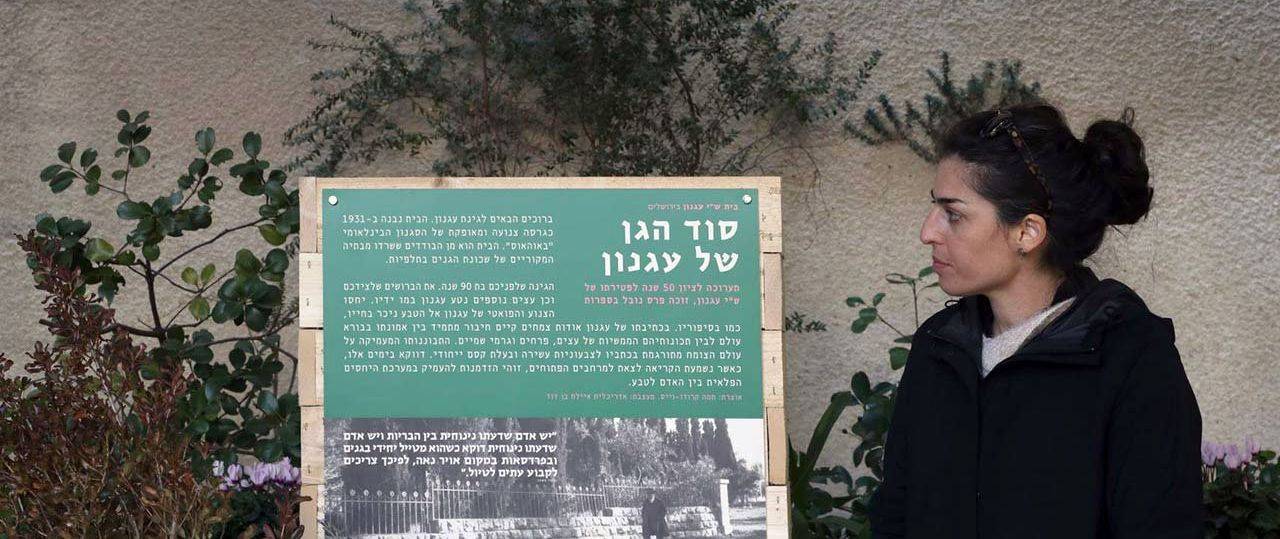 תמה קרודו וייס, סוד הגן של עגנון