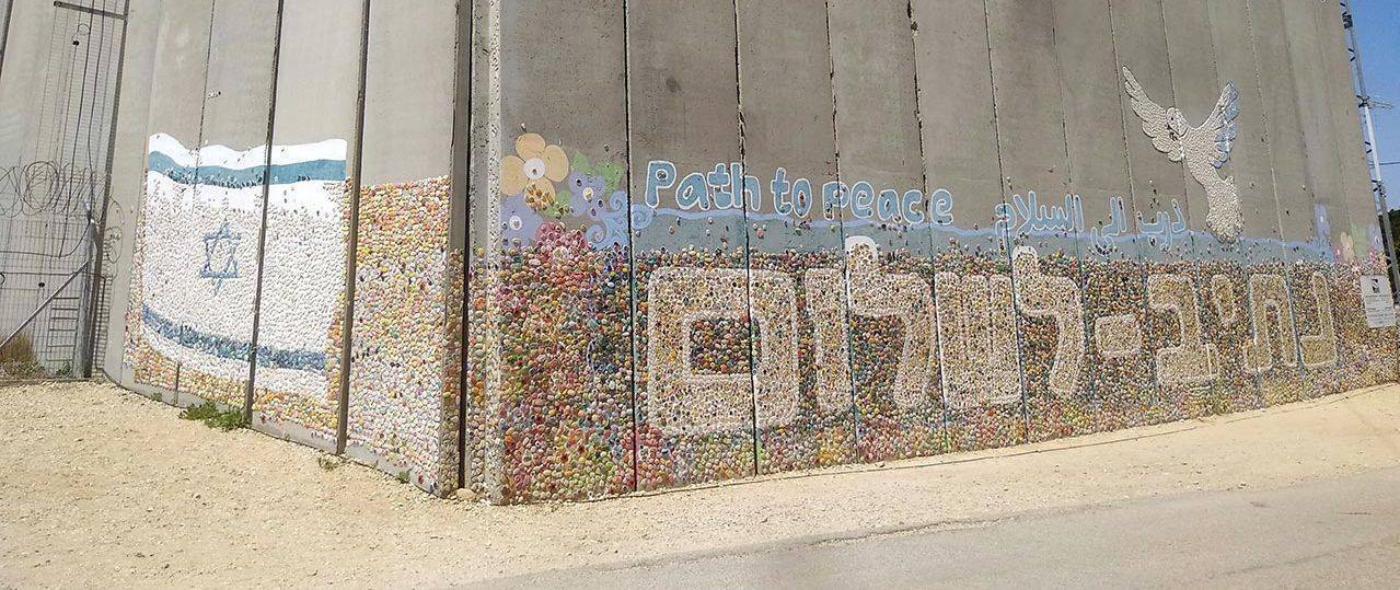 נתיב לשלום, נתיב העשרה