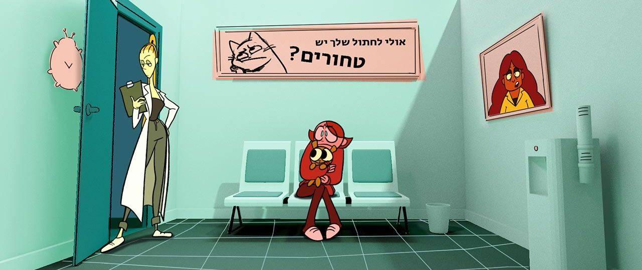 סטודיו Irish Cows, את עדיין שם?
