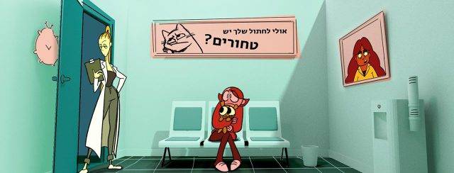 סטודיו Irish Cows, את עדיין שם?