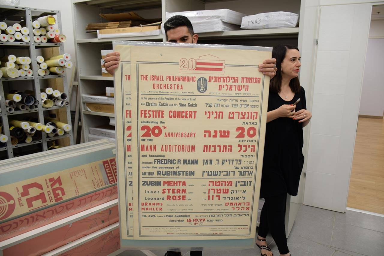 ביקור בארכיון הפילהרמונית הישראלית