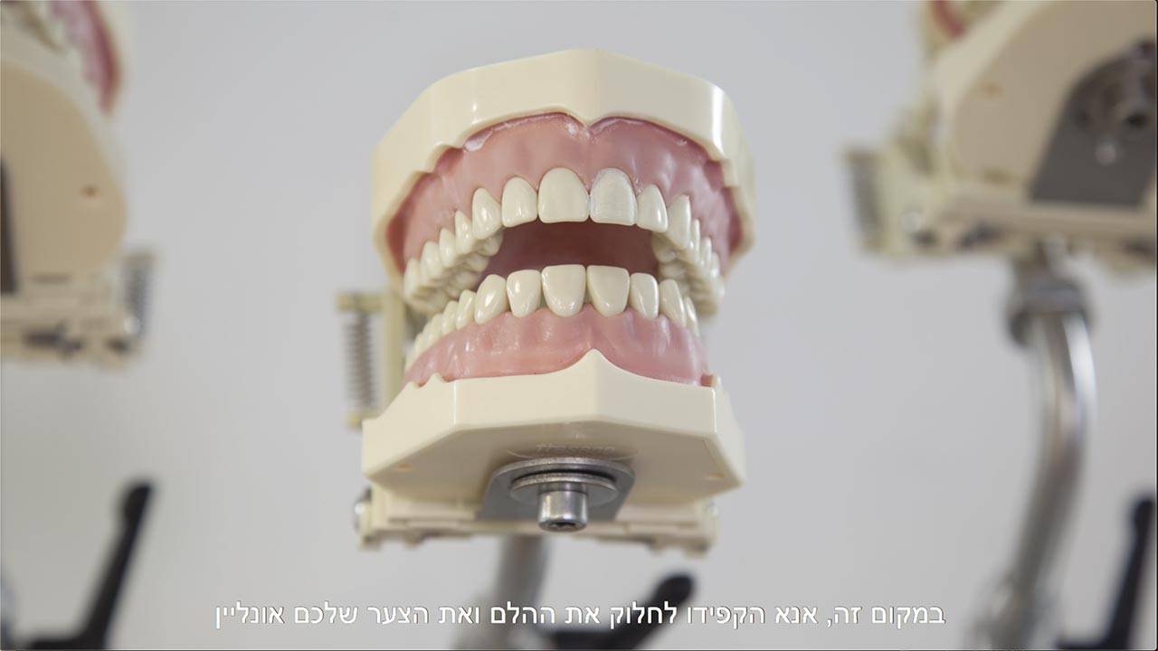 מתוך ״הבעיה״