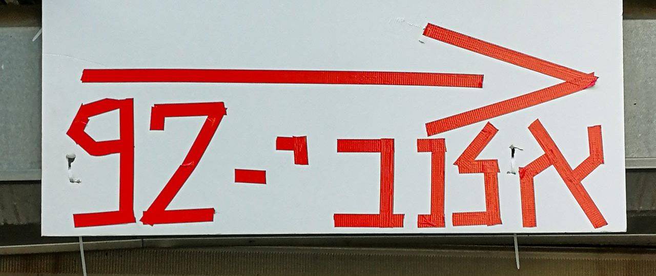 רח׳ אלנבי, תל אביב. צילום: עומר בינדר