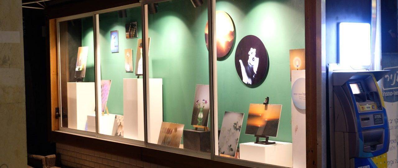 חנה סהר תערוכה בחלון ראווה