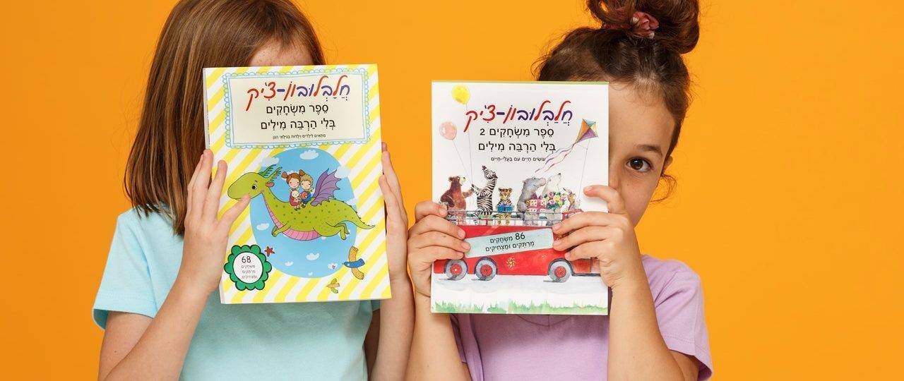 חלבלוב. צילומים: אלה פאוסט