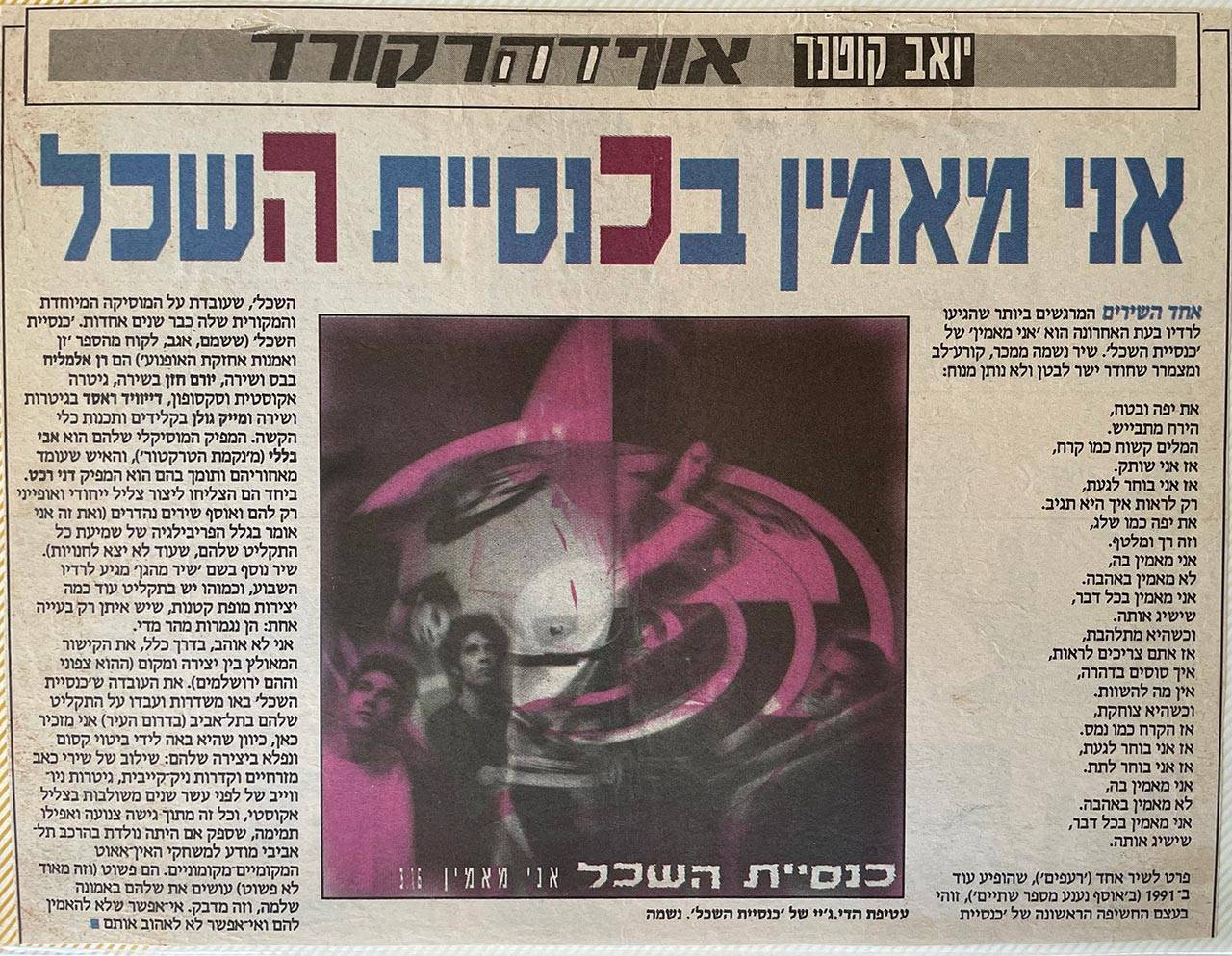 יואב קוטנר