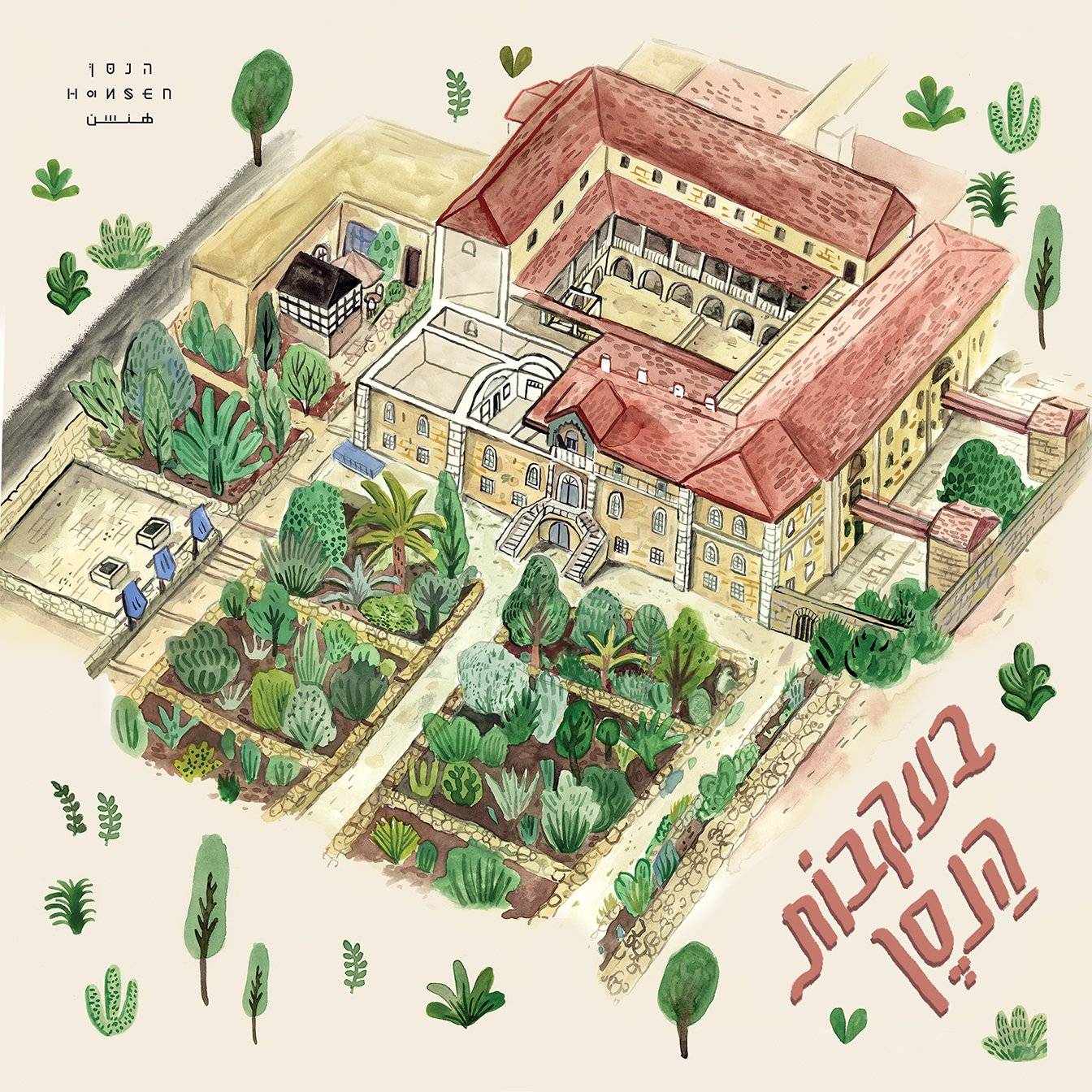 בעקבות הנסן. איור: גפן רפאלי