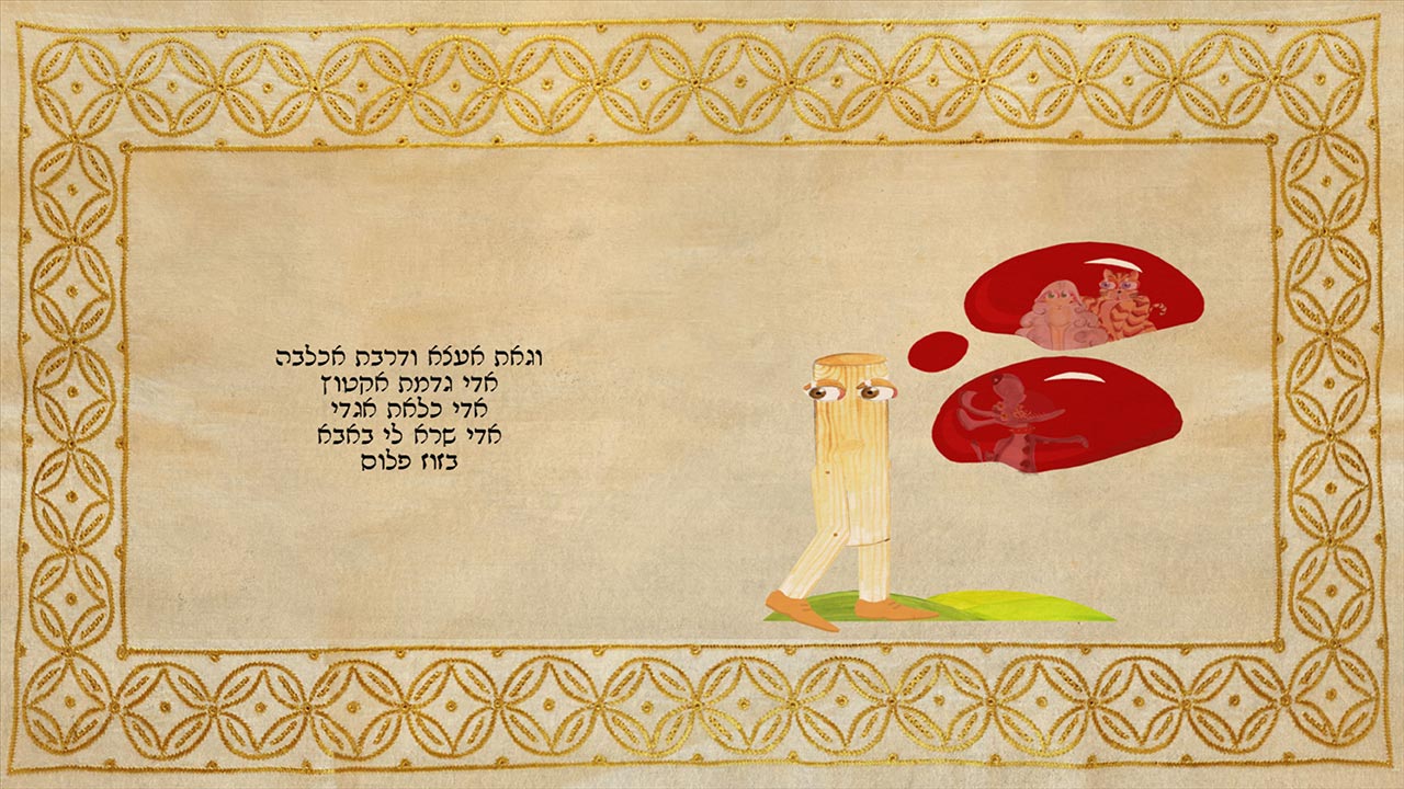 אליהו אריק בוקובזה, חד גדיא