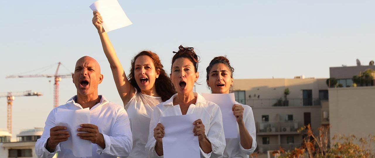 קבוצת תיאטרון רות קנר. צילום: אלדד מאסטרו