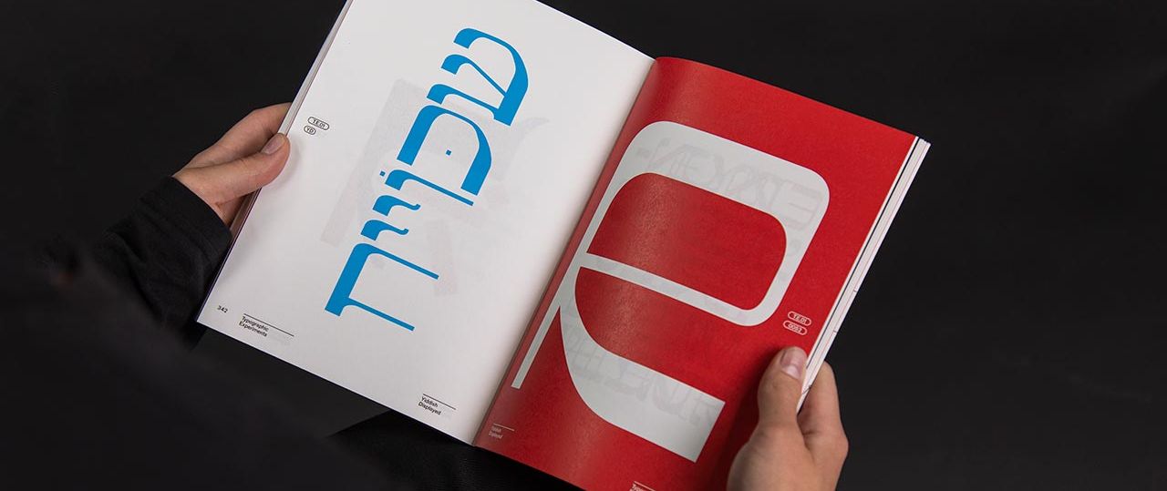 נועם בן עטר, Yiddish Displayed. צילומים: מ״ל