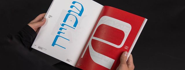 נועם בן עטר, Yiddish Displayed. צילומים: מ״ל