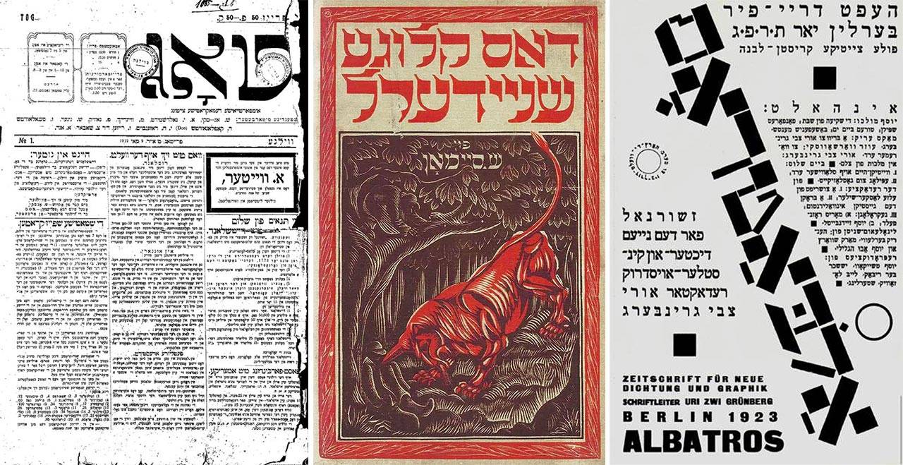 צילומים: הארכיון של הספריה היהודית בציריך