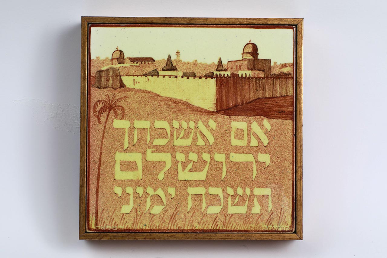 לוח, תחילת המאה ה־20. צילום: אוסף בצלאל של זאב זליג