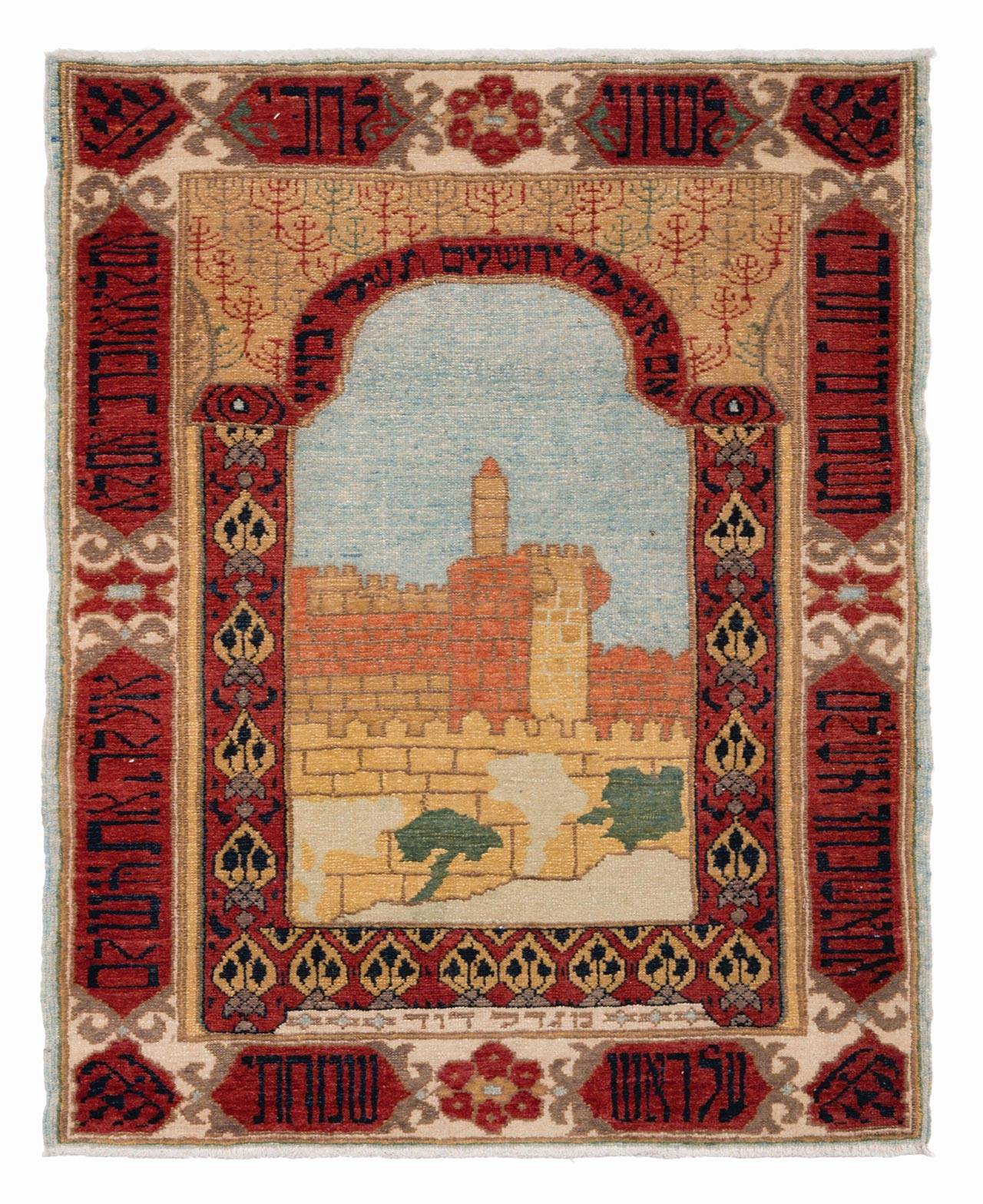 שטיח בצלאל, תחילת המאה ה־20. צילום: אוסף בצלאל של זאב זליג
