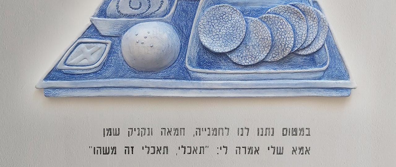 גליה ארמלנד, מועדון הלבבות המחוברים. צילומים: מ״ל